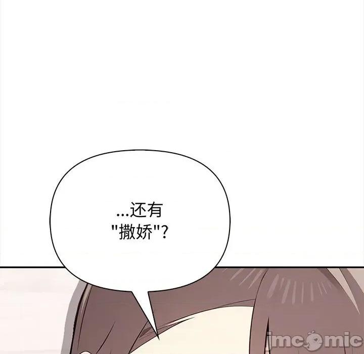 其实我很喜欢你 其实很喜欢-其实很喜欢 第49话 第50页