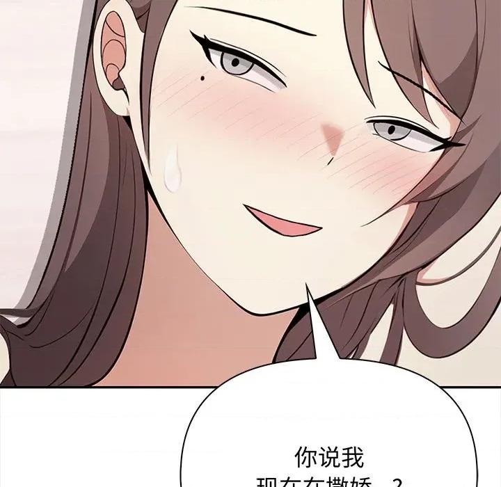 其实我很喜欢你 其实很喜欢-其实很喜欢 第49话 第51页