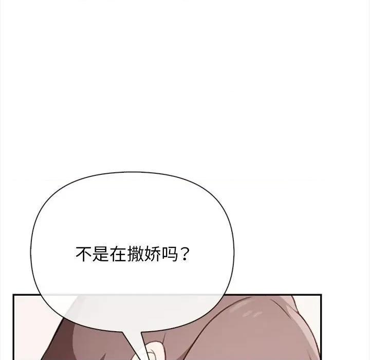 其实我很喜欢你 其实很喜欢-其实很喜欢 第49话 第58页