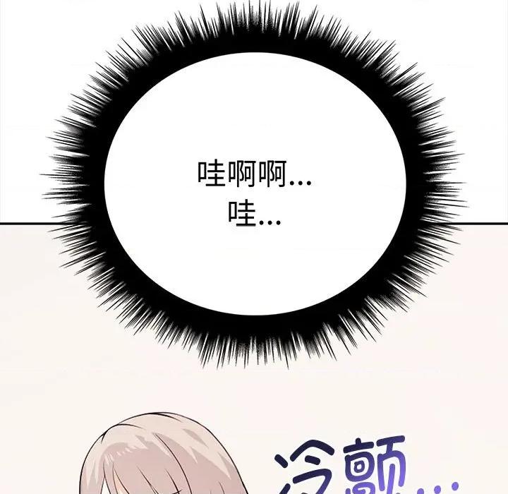 其实我很喜欢你 其实很喜欢-其实很喜欢 第49话 第64页