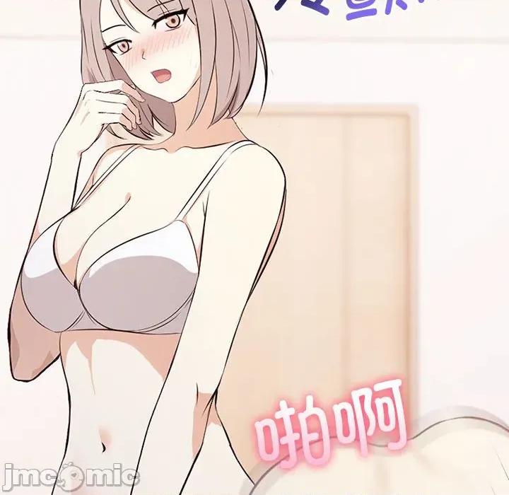 其实我很喜欢你 其实很喜欢-其实很喜欢 第49话 第65页