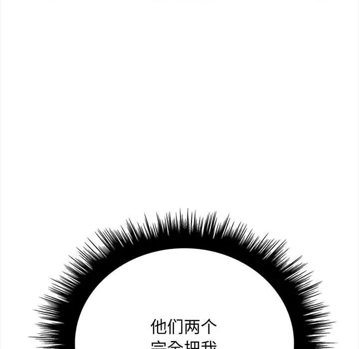 其实我很喜欢你 其实很喜欢-其实很喜欢 第49话 第67页