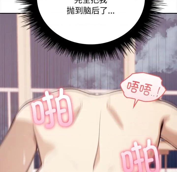 其实我很喜欢你 其实很喜欢-其实很喜欢 第49话 第68页