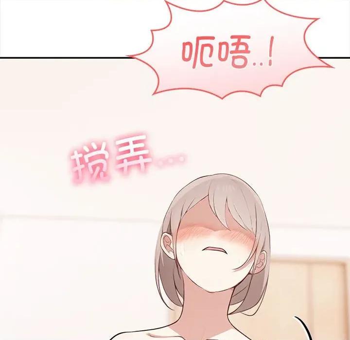 其实我很喜欢你 其实很喜欢-其实很喜欢 第49话 第71页