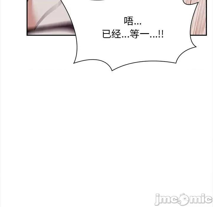 其实我很喜欢你 其实很喜欢-其实很喜欢 第49话 第80页