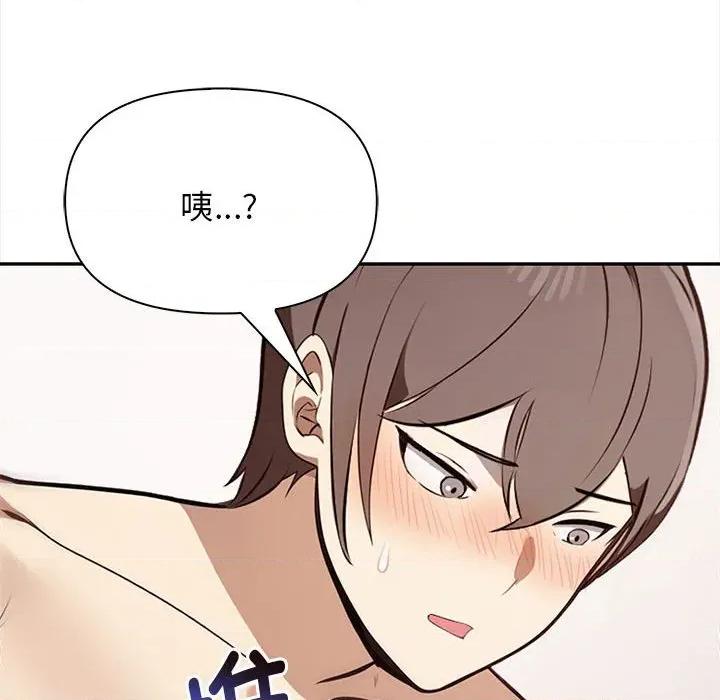 其实我很喜欢你 其实很喜欢-其实很喜欢 第49话 第81页