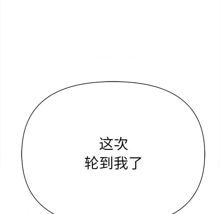 其实我很喜欢你 其实很喜欢-其实很喜欢 第49话 第86页
