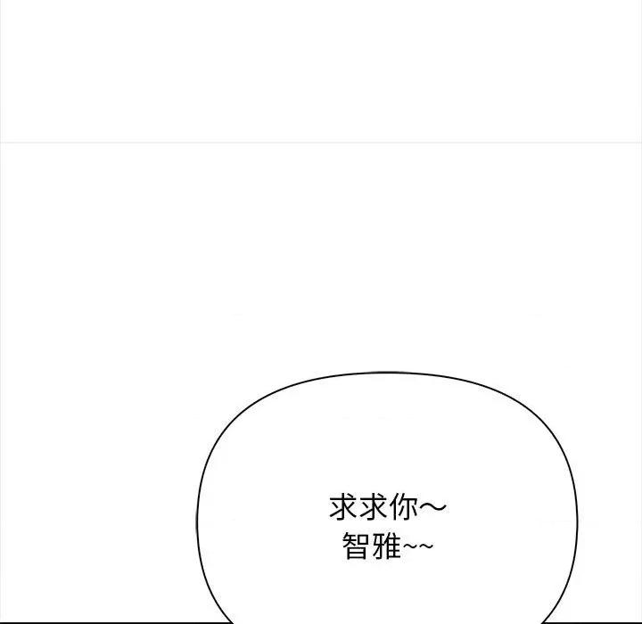 其实我很喜欢你 其实很喜欢-其实很喜欢 第49话 第97页