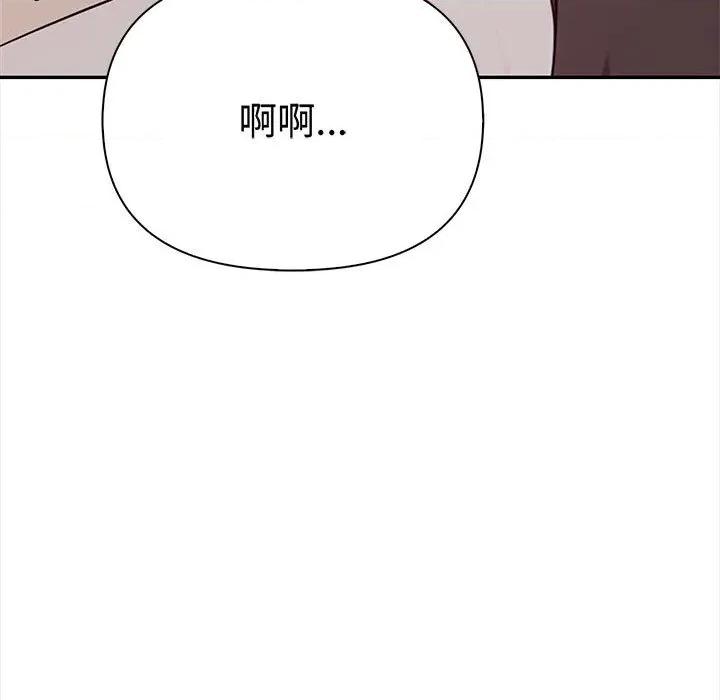 其实我很喜欢你 其实很喜欢-其实很喜欢 第49话 第109页