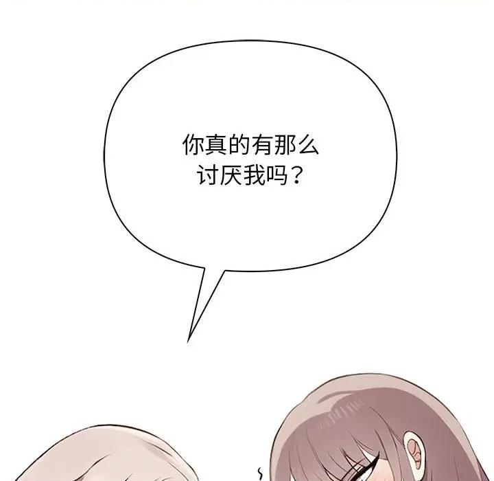 其实我很喜欢你 其实很喜欢-其实很喜欢 第49话 第116页