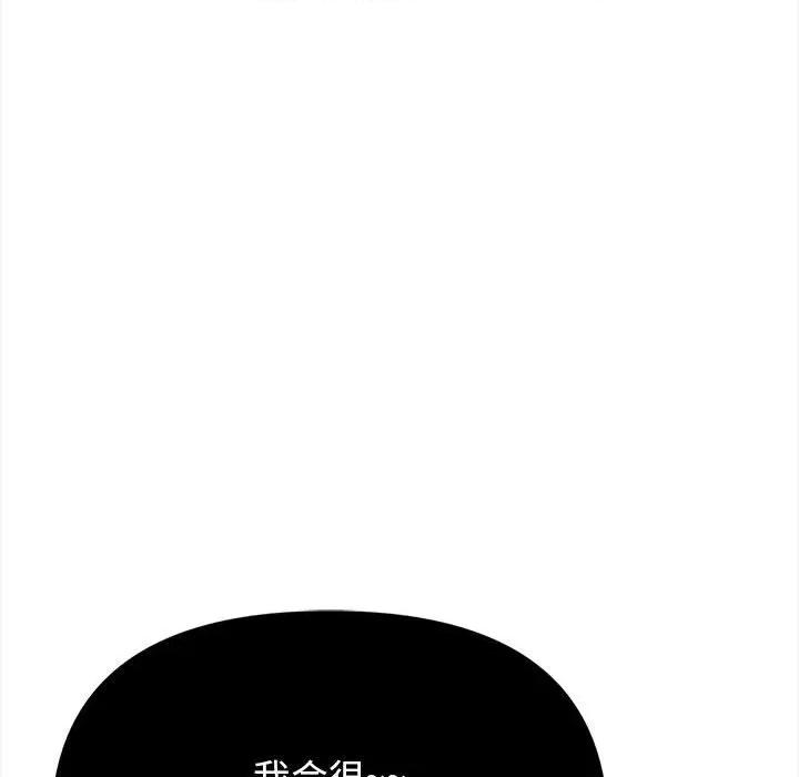 其实我很喜欢你 其实很喜欢-其实很喜欢 第49话 第122页