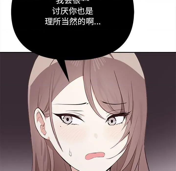其实我很喜欢你 其实很喜欢-其实很喜欢 第49话 第123页