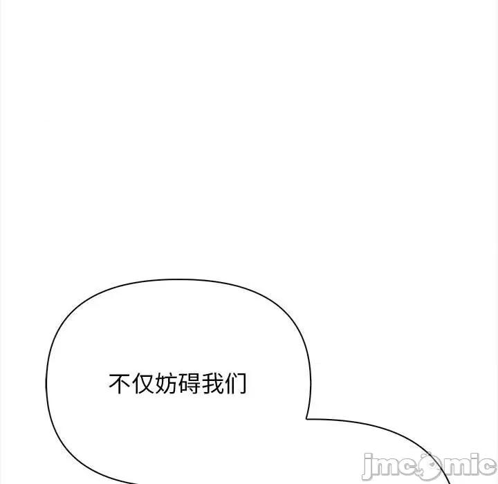 其实我很喜欢你 其实很喜欢-其实很喜欢 第49话 第125页