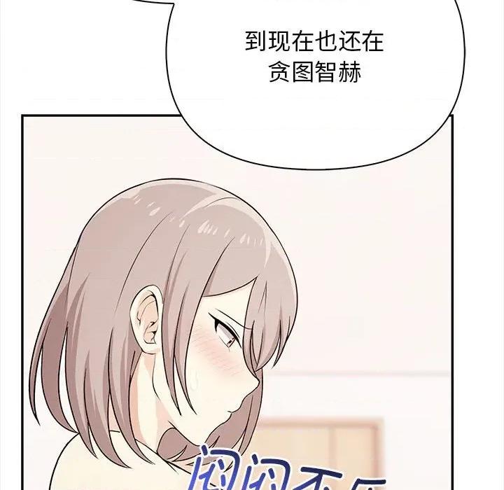 其实我很喜欢你 其实很喜欢-其实很喜欢 第49话 第126页