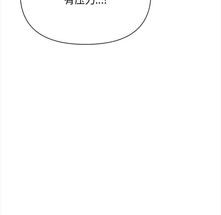 其实我很喜欢你 其实很喜欢-其实很喜欢 第49话 第128页