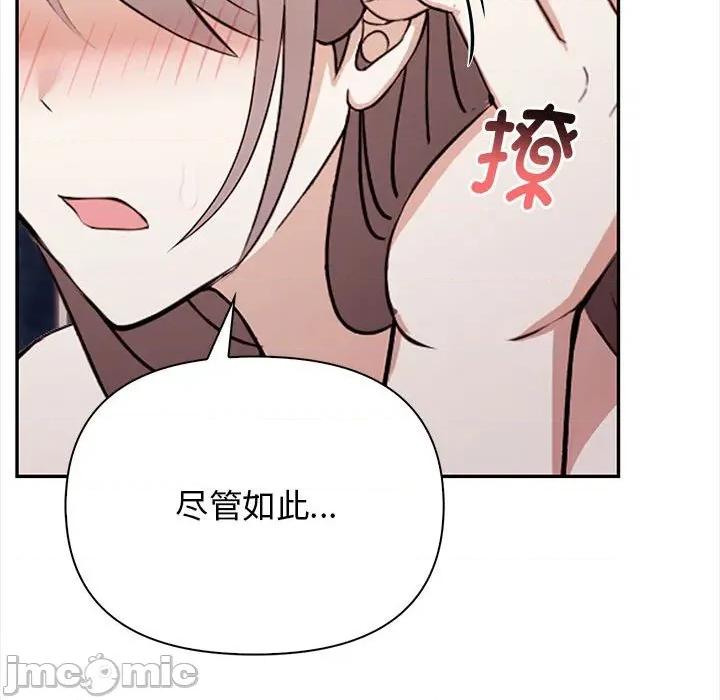 其实我很喜欢你 其实很喜欢-其实很喜欢 第49话 第130页