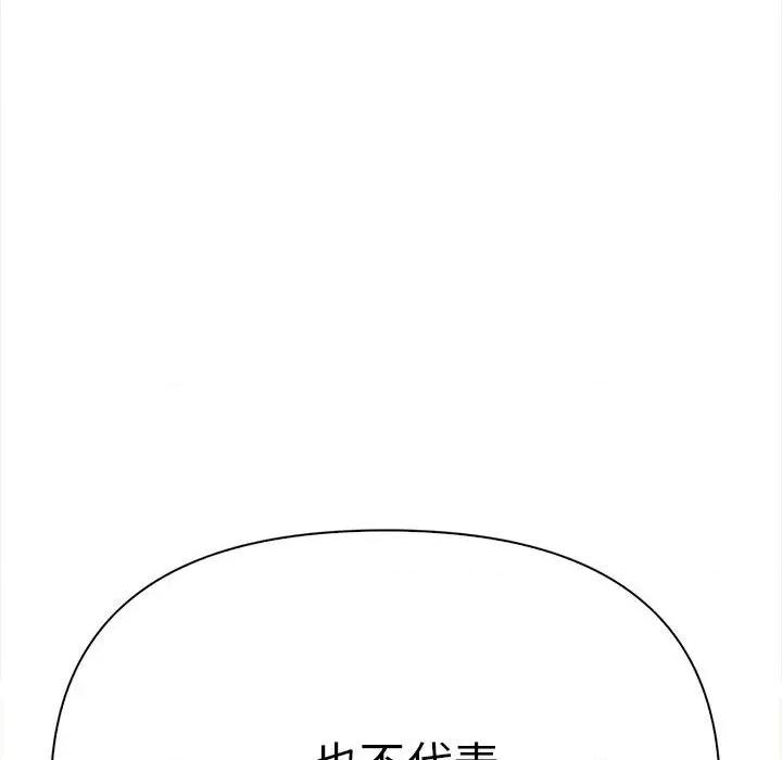 其实我很喜欢你 其实很喜欢-其实很喜欢 第49话 第131页