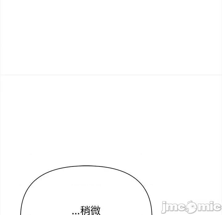 其实我很喜欢你 其实很喜欢-其实很喜欢 第49话 第135页