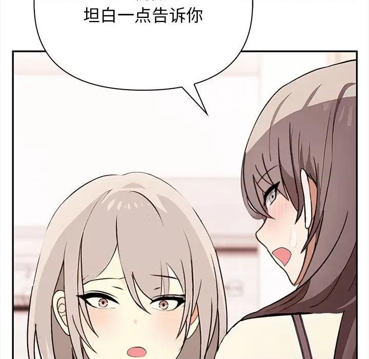 其实我很喜欢你 其实很喜欢-其实很喜欢 第49话 第136页