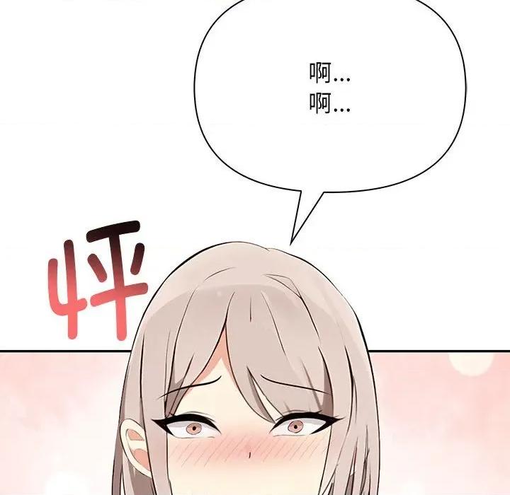 其实我很喜欢你 其实很喜欢-其实很喜欢 第49话 第139页