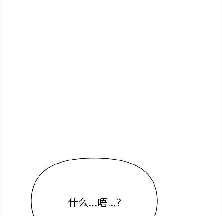其实我很喜欢你 其实很喜欢-其实很喜欢 第49话 第141页