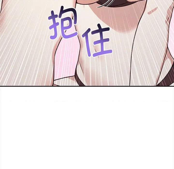 其实我很喜欢你 其实很喜欢-其实很喜欢 第49话 第143页