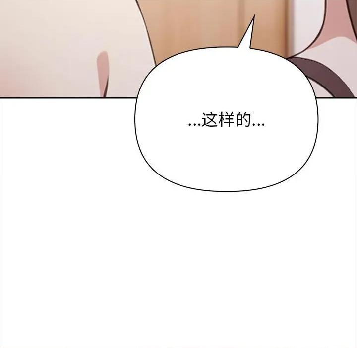 其实我很喜欢你 其实很喜欢-其实很喜欢 第49话 第148页