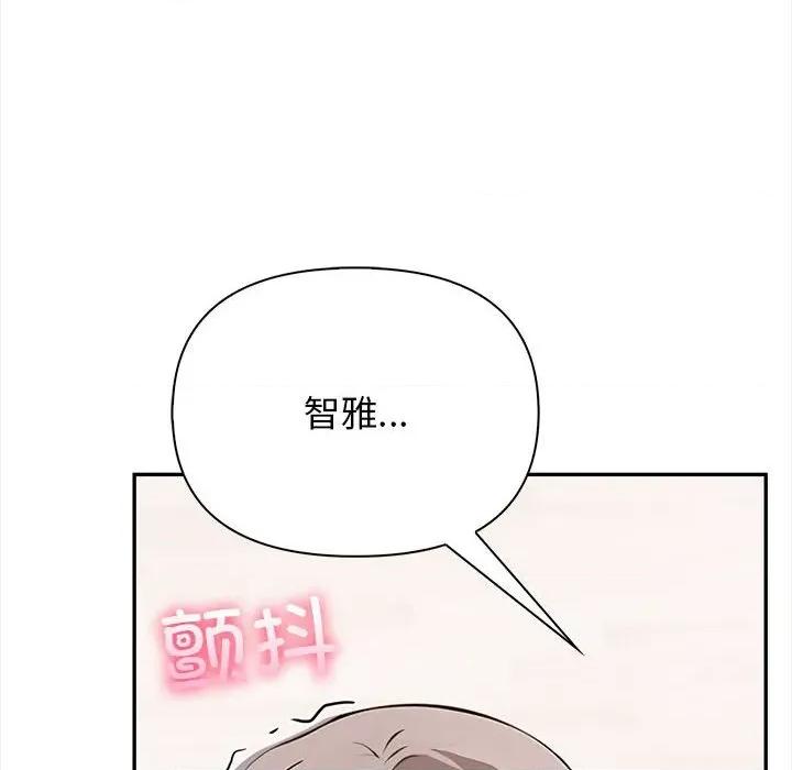 其实我很喜欢你 其实很喜欢-其实很喜欢 第49话 第149页