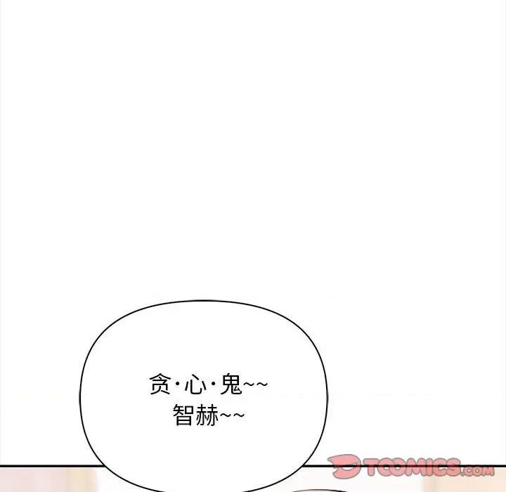 其实我很喜欢你 其实很喜欢-其实很喜欢 第49话 第164页