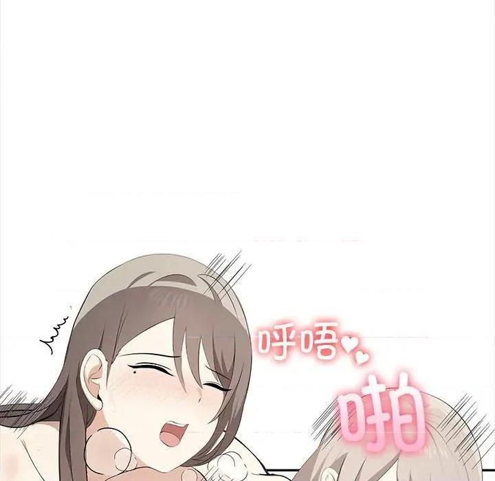 其实我很喜欢你 其实很喜欢-其实很喜欢 第49话 第192页
