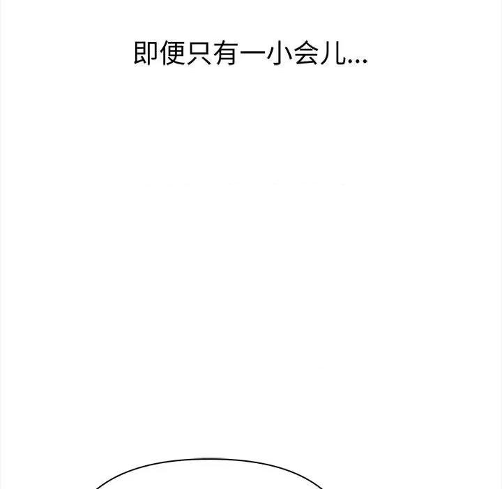 其实我很喜欢你 其实很喜欢-其实很喜欢 第49话 第212页