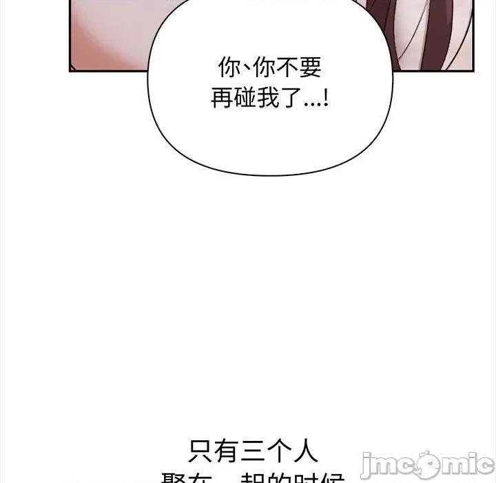 其实我很喜欢你 其实很喜欢-其实很喜欢 第49话 第215页