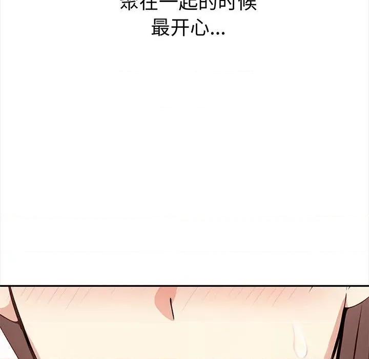 其实我很喜欢你 其实很喜欢-其实很喜欢 第49话 第216页