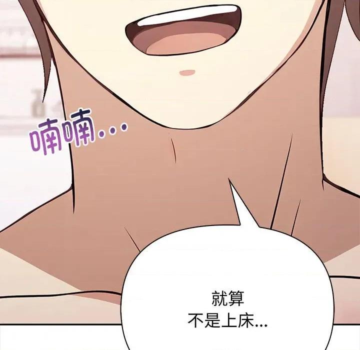 其实我很喜欢你 其实很喜欢-其实很喜欢 第49话 第217页