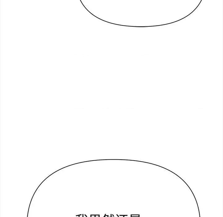 其实我很喜欢你 其实很喜欢-其实很喜欢 第49话 第218页