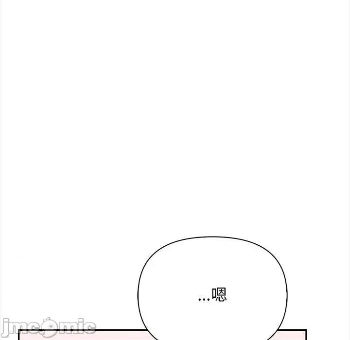 其实我很喜欢你 其实很喜欢-其实很喜欢 第49话 第230页