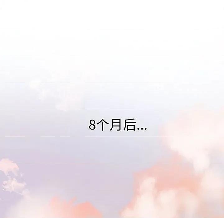 其实我很喜欢你 其实很喜欢-其实很喜欢 第50话 第16页