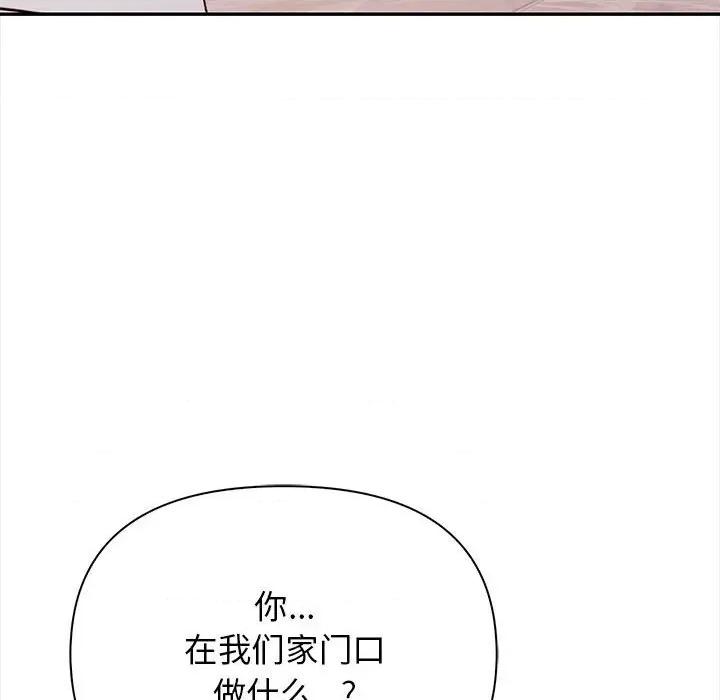 其实我很喜欢你 其实很喜欢-其实很喜欢 第50话 第28页