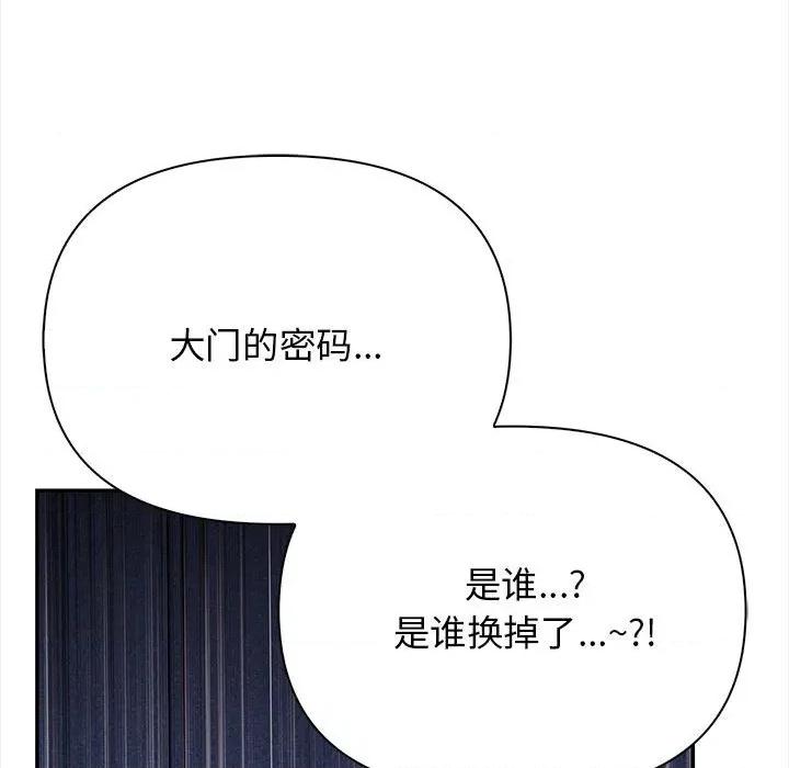 其实我很喜欢你 其实很喜欢-其实很喜欢 第50话 第32页
