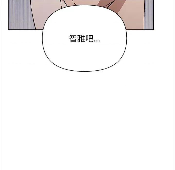 其实我很喜欢你 其实很喜欢-其实很喜欢 第50话 第34页