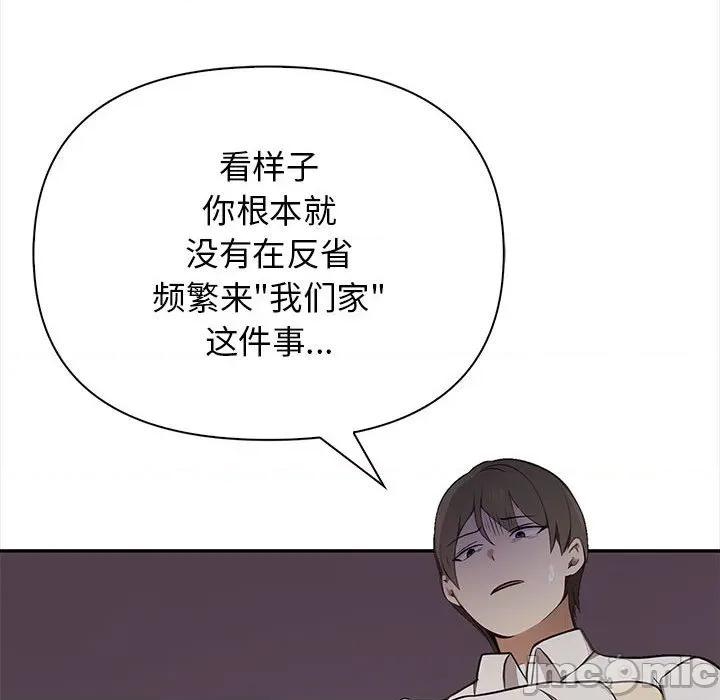 其实我很喜欢你 其实很喜欢-其实很喜欢 第50话 第35页