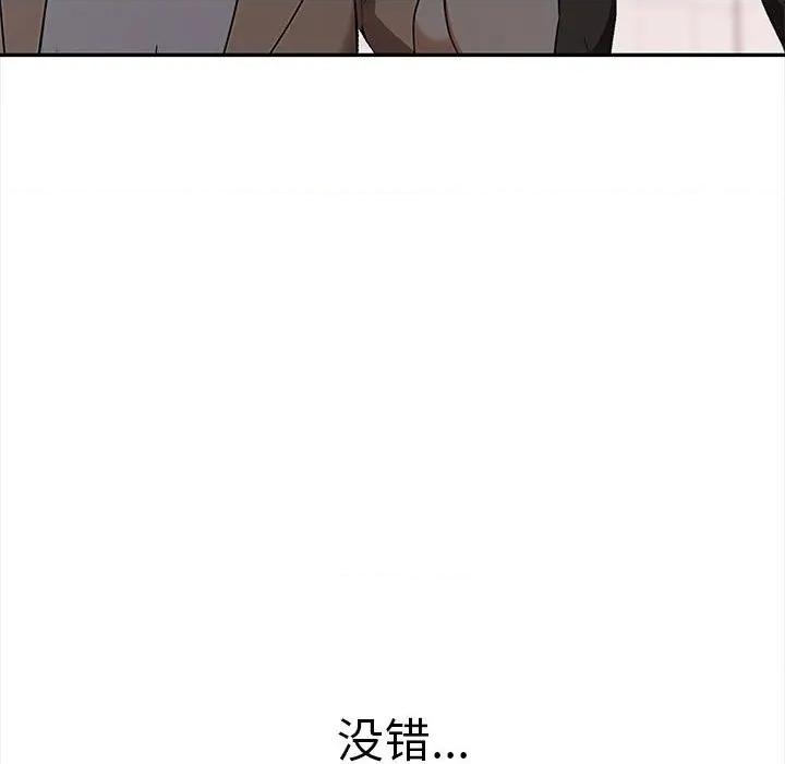 其实我很喜欢你 其实很喜欢-其实很喜欢 第50话 第37页