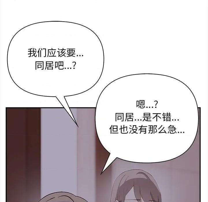 其实我很喜欢你 其实很喜欢-其实很喜欢 第50话 第41页