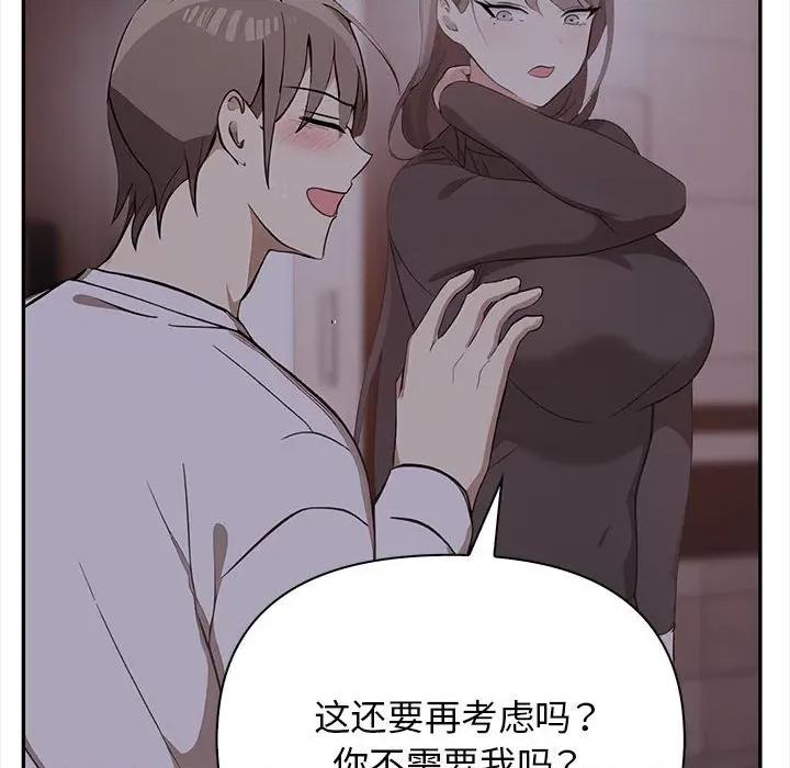 其实我很喜欢你 其实很喜欢-其实很喜欢 第50话 第42页