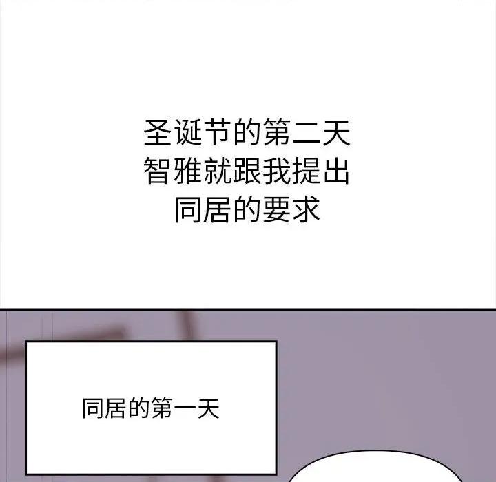 其实我很喜欢你 其实很喜欢-其实很喜欢 第50话 第44页