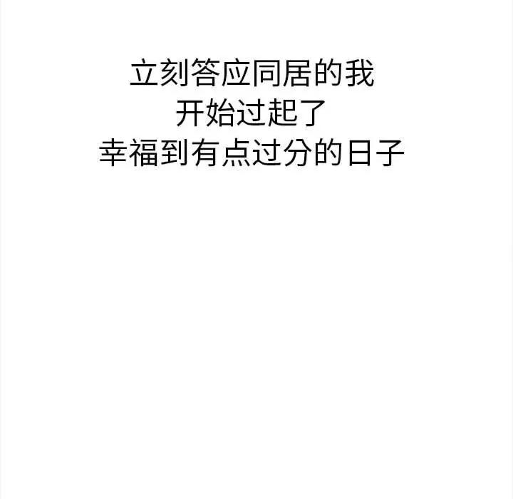 其实我很喜欢你 其实很喜欢-其实很喜欢 第50话 第47页