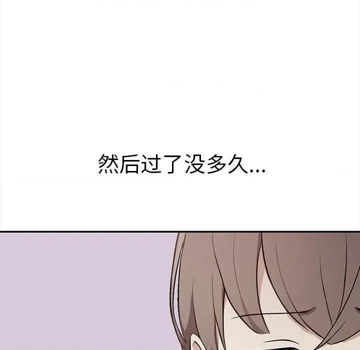 其实我很喜欢你 其实很喜欢-其实很喜欢 第50话 第48页