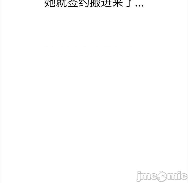 其实我很喜欢你 其实很喜欢-其实很喜欢 第50话 第55页