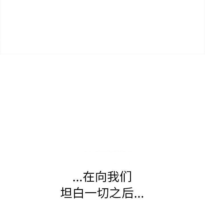 其实我很喜欢你 其实很喜欢-其实很喜欢 第50话 第61页