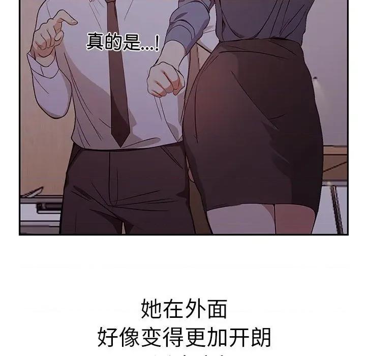 其实我很喜欢你 其实很喜欢-其实很喜欢 第50话 第63页